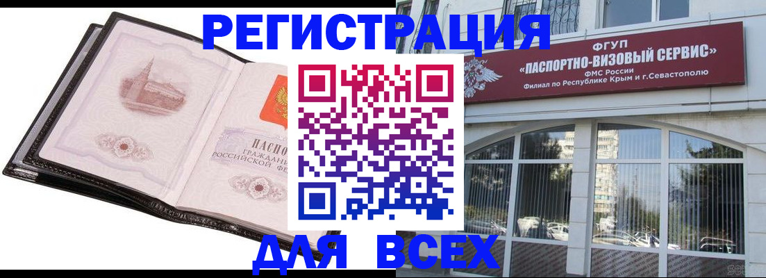 временная регистрация недорого в Рязани
