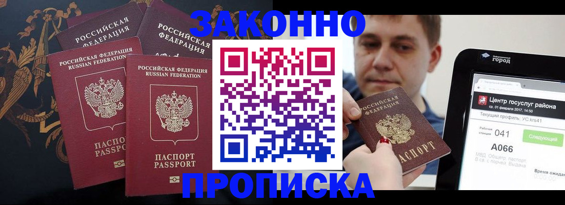 временная регистрация для всех в Рязани