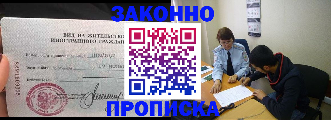 прописка гарантия в Рязани