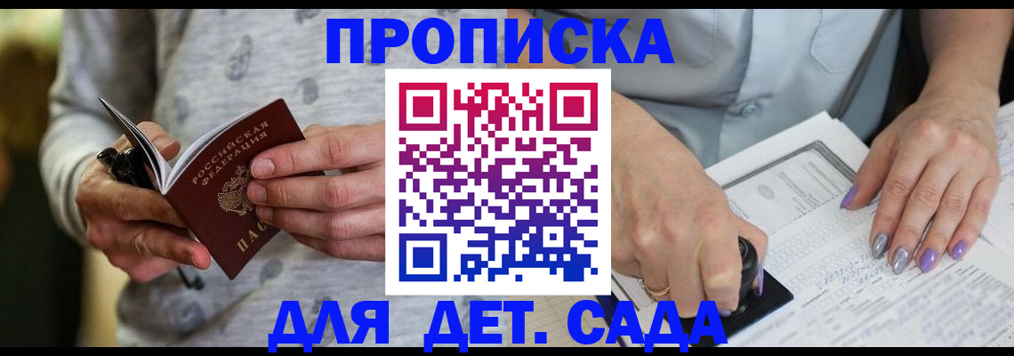 прописка в Рязани