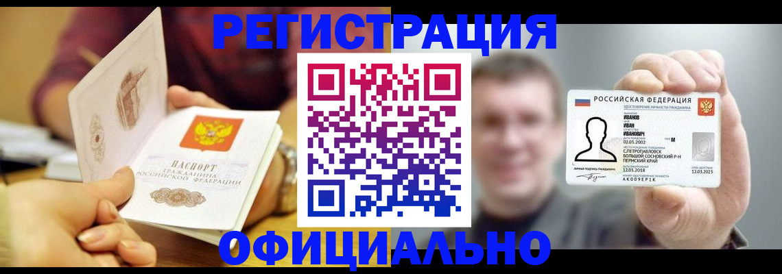 где прописаться в Рязани