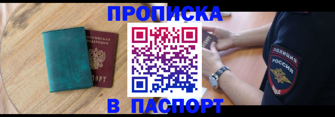 прописка в квартире в Рязани