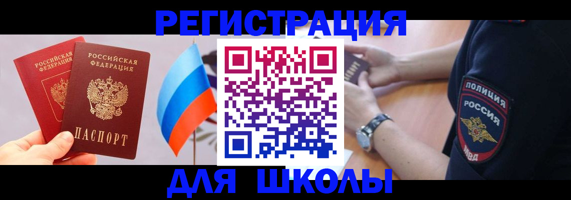 прописка 2025 в Рязани