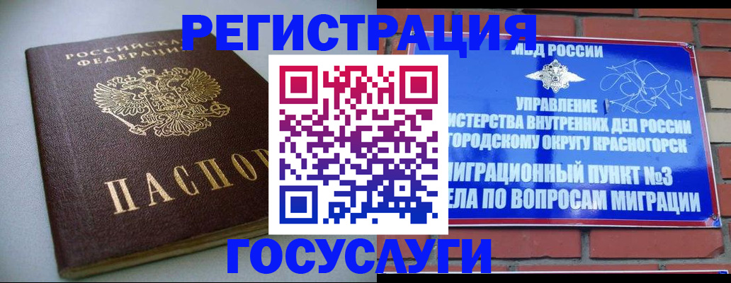 временная прописка в Рязани