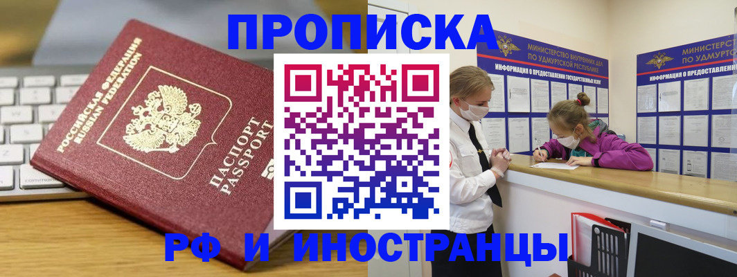 прописка гарантия в Рязани